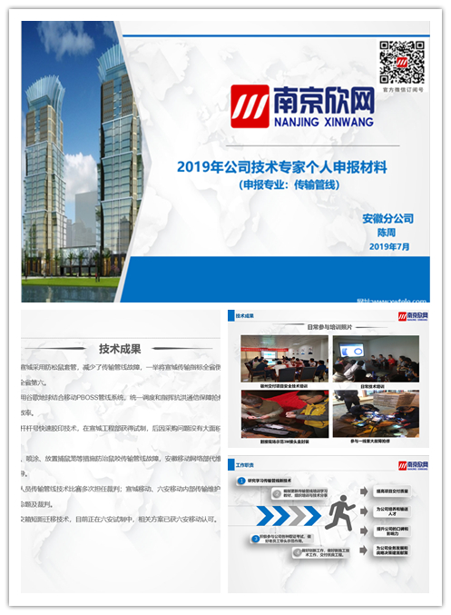 万象城平台|南京欣网|欣网通信