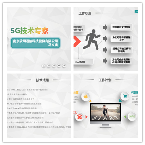 万象城平台|南京欣网|欣网通信