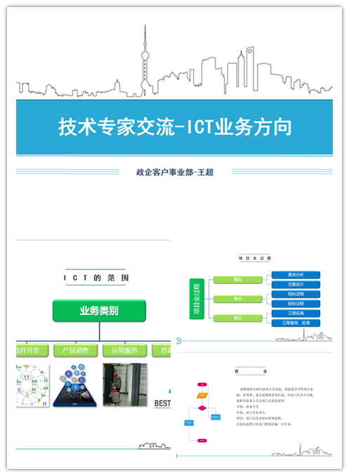 万象城平台|南京欣网|欣网通信