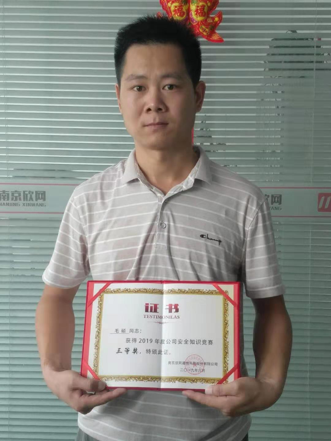 万象城平台|南京欣网|欣网通信