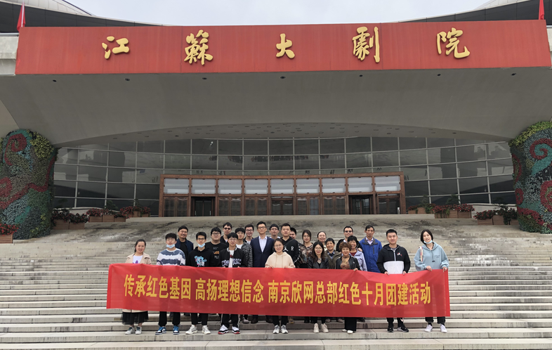 万象城平台|南京欣网|欣网通信