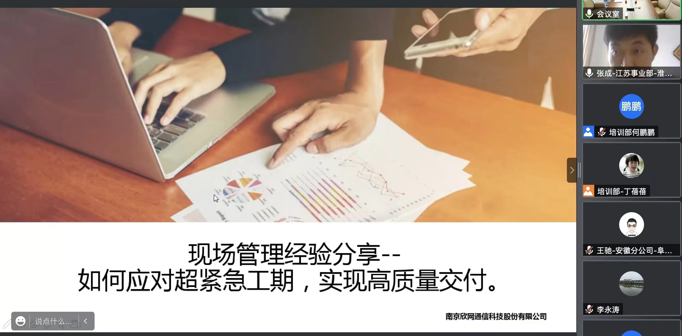 万象城平台|南京欣网|欣网通信