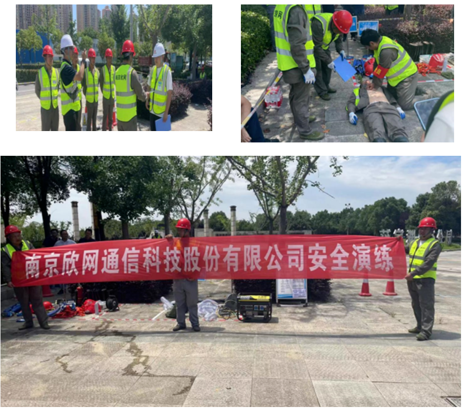万象城平台|南京欣网|欣网通信