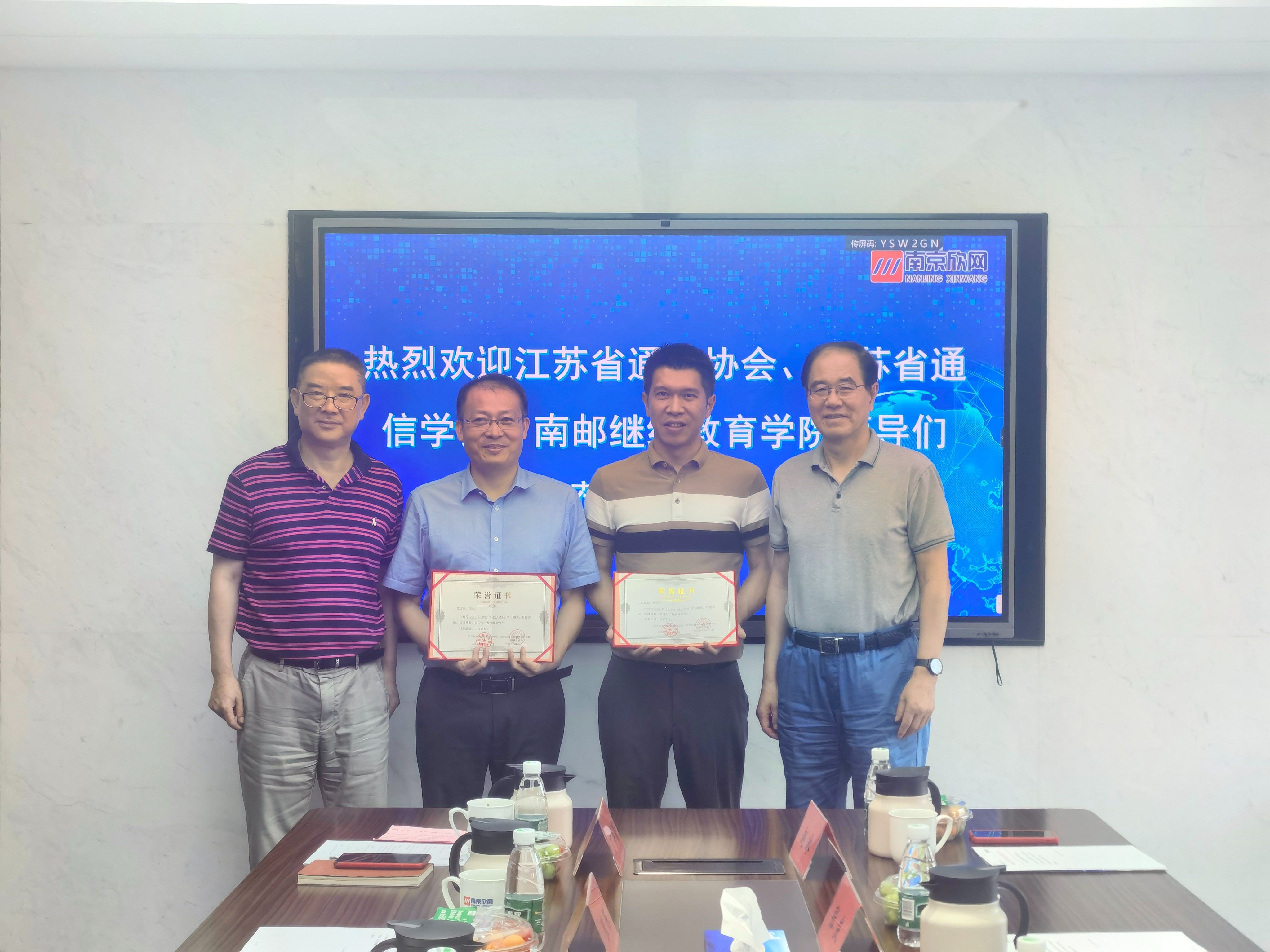 万象城平台|南京欣网|欣网通信