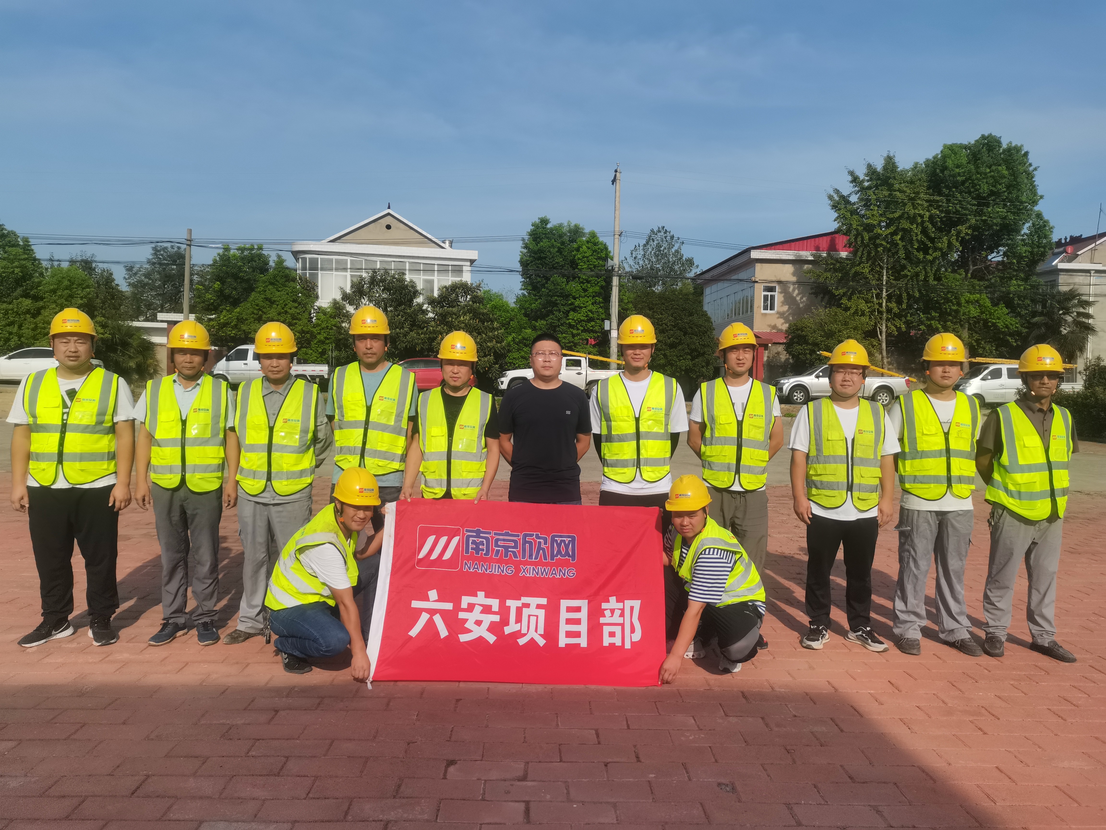 万象城平台|南京欣网|欣网通信