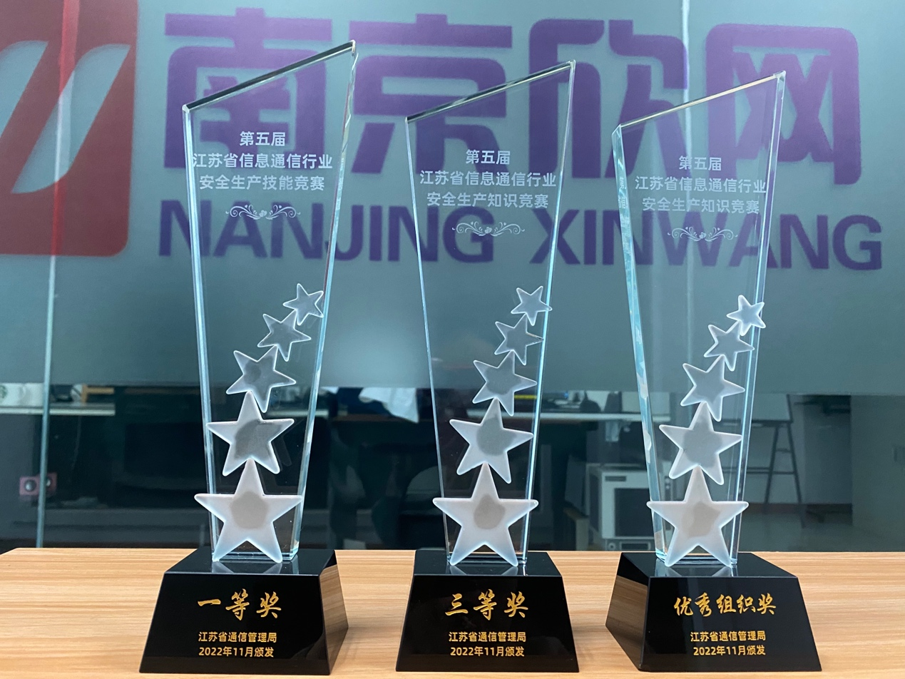 万象城平台|南京欣网|欣网通信