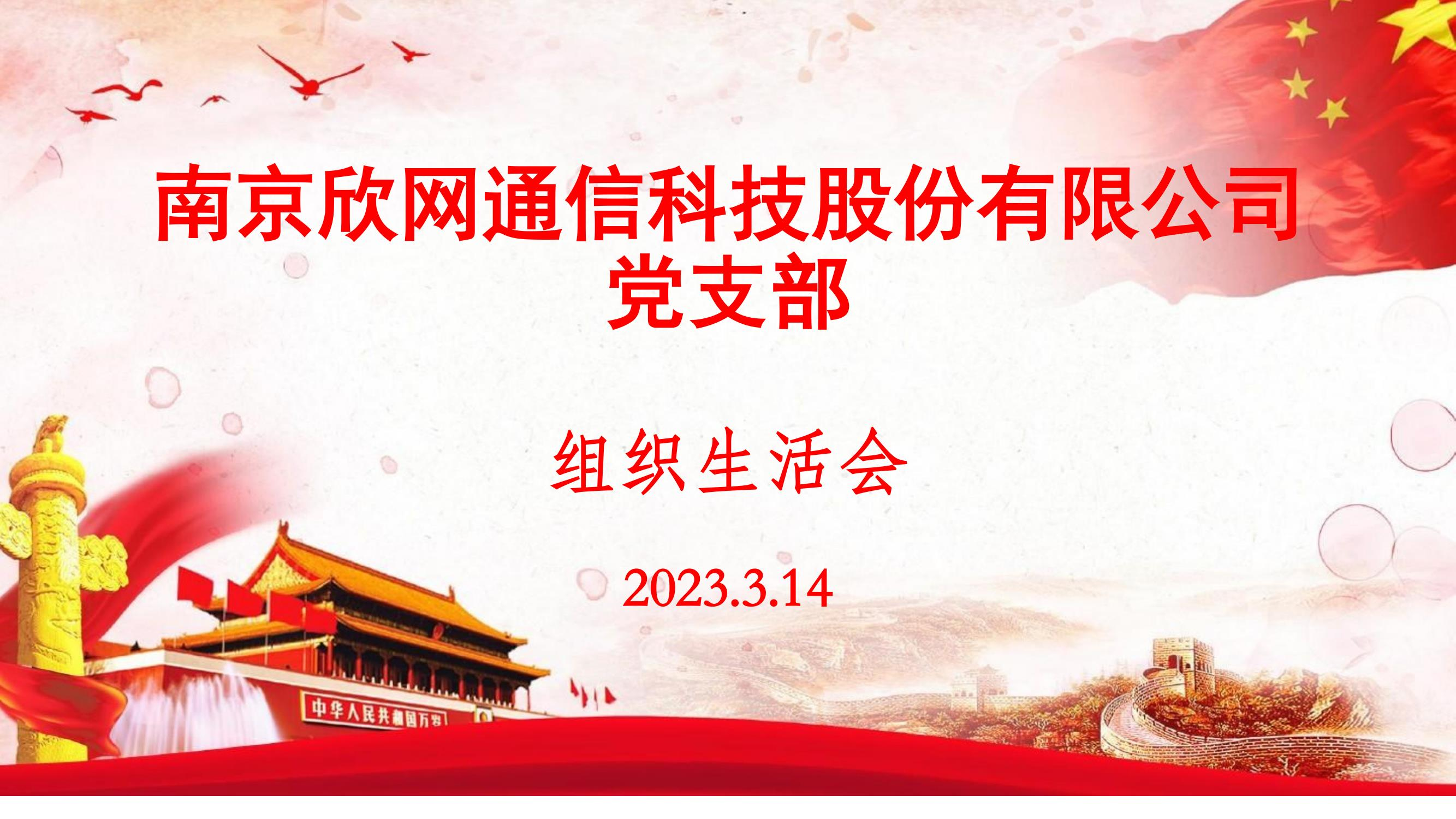 万象城平台|南京欣网|欣网通信