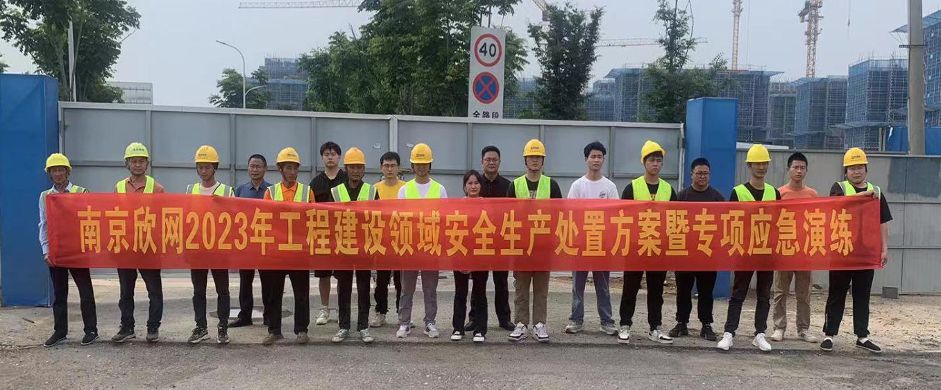 万象城平台|南京欣网|欣网通信
