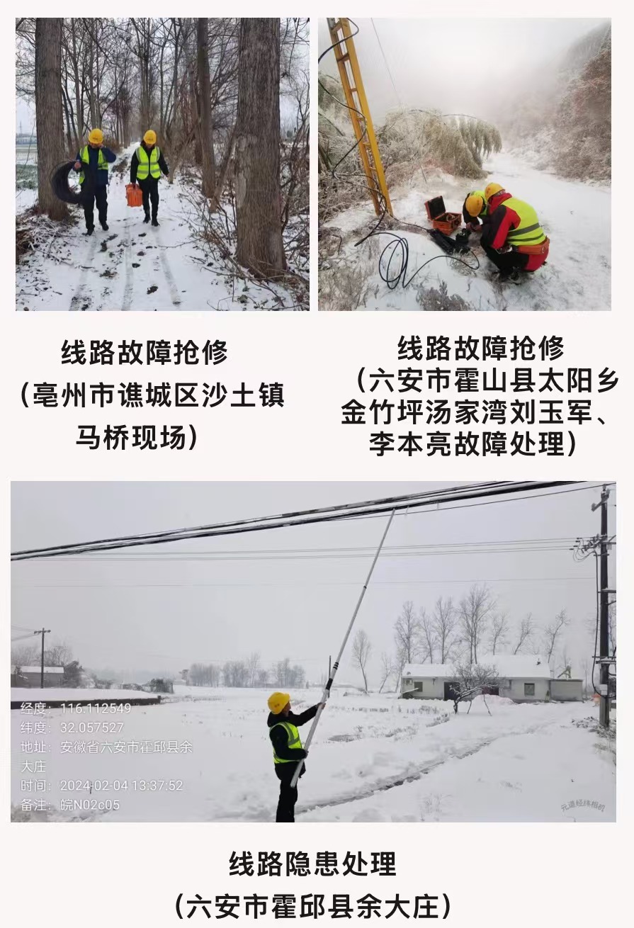 万象城平台|南京欣网|欣网通信