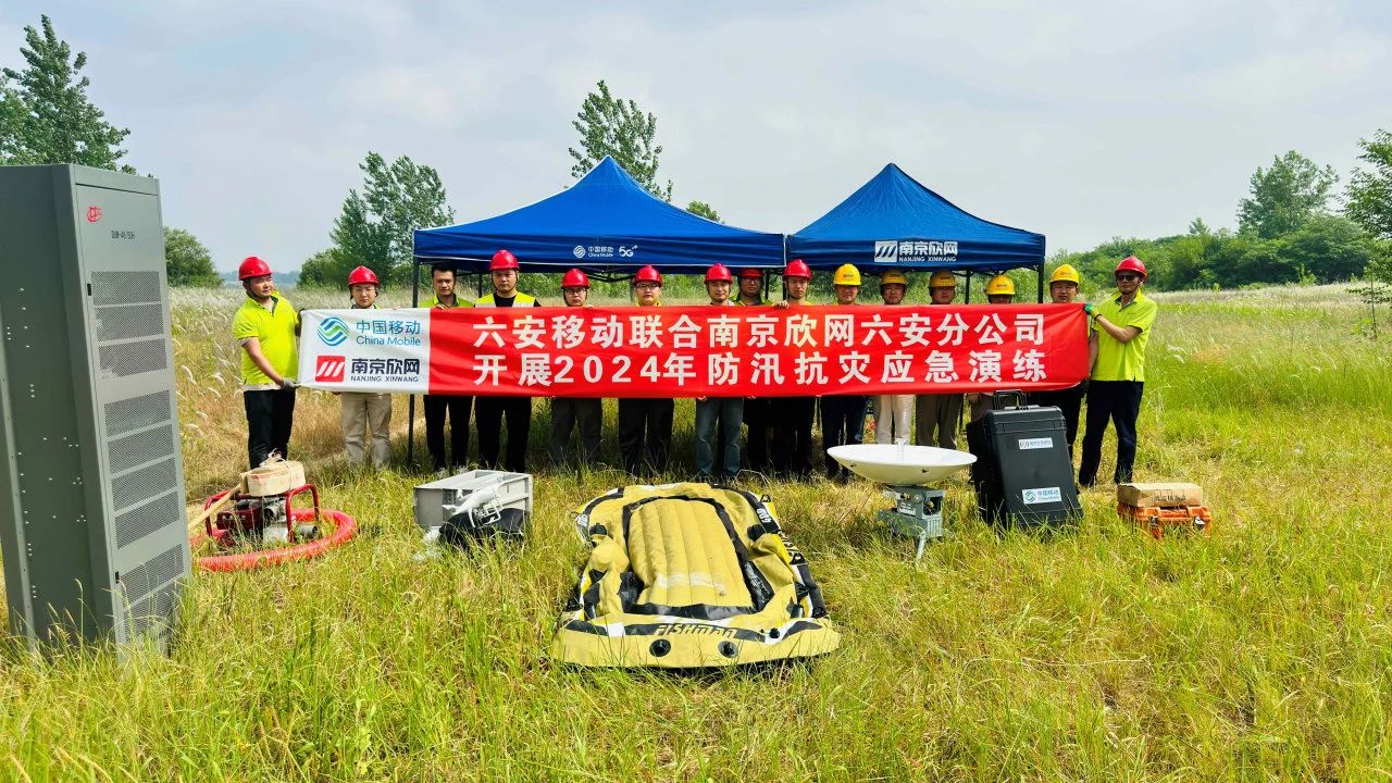 万象城平台|南京欣网|欣网通信