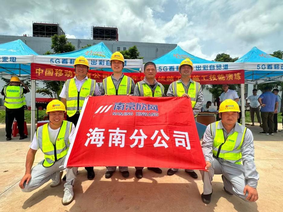 万象城平台|南京欣网|欣网通信