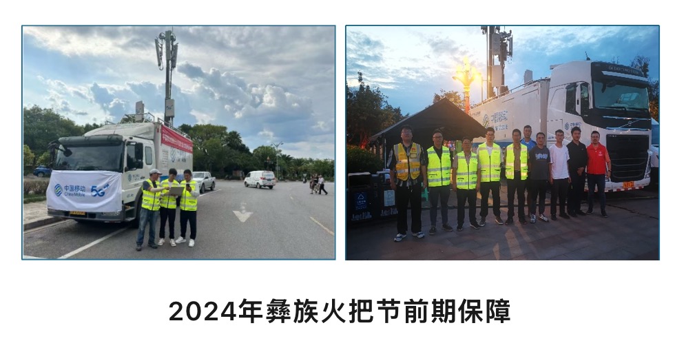 万象城平台|南京欣网|欣网通信