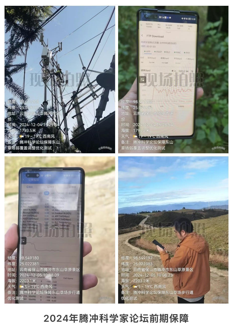 万象城平台|南京欣网|欣网通信